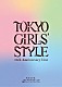 東京女子流「東京女子流　１２ｔｈ　Ａｎｎｉｖｅｒｓａｒｙ　Ｌｉｖｅ　＊物語の１ページ＊　～キミと　きっと　ずっと～」