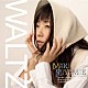 宮前真樹「ｗａｌｔｚ」