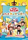 （キッズ） 花田ゆういちろう ながたまや 福尾誠 秋元杏月 みもも やころ ルチータ「ようこそ、ファンターネ島へ！」