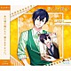 八重樫剣介（ＣＶ：山谷祥生）「ＡＬＩＶＥ　あの頃の僕らは　シリーズ　八重樫剣介「Ｃｏｓｍｏ＊Ｌｏｃｏｍｏｔｏｒ」」