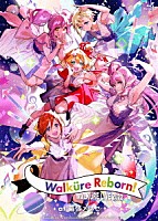 ワルキューレ「 ＬＩＶＥ　２０２２　“Ｗａｌｋｕｒｅ　Ｒｅｂｏｒｎ！”　ａｔ　幕張メッセ」