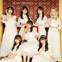 Ｊａｍｓ　Ｃｏｌｌｅｃｔｉｏｎ「 誰かのヒーローになれたなら」
