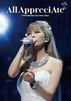 宇野実彩子（ＡＡＡ）「 ＵＮＯ　ＭＩＳＡＫＯ　Ｌｉｖｅ　Ｔｏｕｒ　２０２２　－Ａｌｌ　ＡｐｐｒｅｃｉＡｔｅ－」