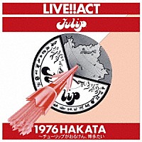 チューリップ「 ＬＩＶＥ！！ＡＣＴ　チューリップ　１９７６　ＨＡＫＡＴＡ～チューリップがおるけん、博多たい」