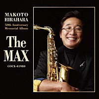 平原まこと「 平原まこと　５０周年記念　メモリアルアルバム　～Ｔｈｅ　ＭＡＸ～」