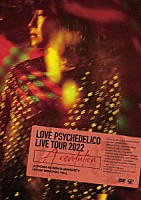 ＬＯＶＥ　ＰＳＹＣＨＥＤＥＬＩＣＯ「 Ｌｉｖｅ　Ｔｏｕｒ　２０２２　“Ａ　ｒｅｖｏｌｕｔｉｏｎ”　ａｔ　ＳＨＯＷＡ　ＷＯＭＥＮ’Ｓ　ＵＮＩＶＥＲＳＩＴＹ　ＨＩＴＯＭＩ　ＭＥＭＯＲＩＡＬ　ＨＡＬＬ」