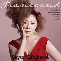 石川さゆり「 Ｔｒａｎｓｃｅｎｄ」