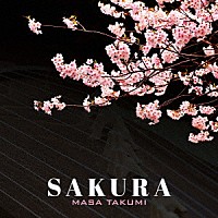 ＭＡＳＡ　ＴＡＫＵＭＩ「 ＳＡＫＵＲＡ」