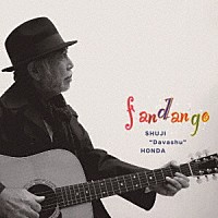 本田修二「 ｆａｎｄａｎｇｏ」