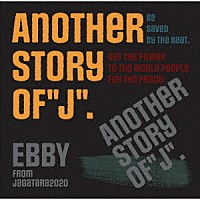 ＥＢＢＹ「 アナザー・ストーリー・オブ“Ｊ”」