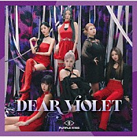 ＰＵＲＰＬＥ　Ｋ！ＳＳ「 ＤＥＡＲ　ＶＩＯＬＥＴ」