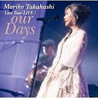 髙橋真梨子「 Ｌａｓｔ　Ｔｏｕｒ　ＬＩＶＥ！　ｏｕｒ　Ｄａｙｓ」