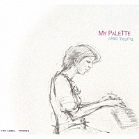 ＡＫＩＫＯ　ＴＯＹＡＭＡ「 ＭＹ　ＰＡＬＥＴＴＥ」