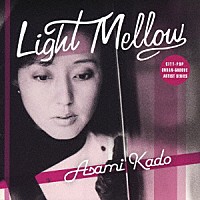 門あさ美「 Ｌｉｇｈｔ　Ｍｅｌｌｏｗ　門あさ美」