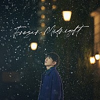 佐久間貴生「 ＦＲＯＺＥＮ　ＭＩＤＮＩＧＨＴ」