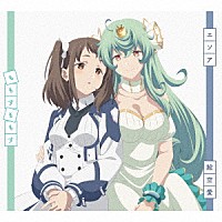 ももすももす「 エソア」