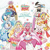 （Ｖ．Ａ．）「 デリシャスパーティ□プリキュア　ボーカルベスト　～Ｄｅｌｉｃｉｏｕｓ　Ａｍｂｉｔｉｏｕｓ！～」