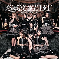 アンダービースティー「 灼熱ＥＣＳＴＡＳＹ」