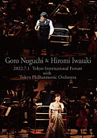 野口五郎・岩崎宏美「 野口五郎・岩崎宏美　２０２２．７．１　東京国際フォーラム　ｗｉｔｈ　東京フィルハーモニー交響楽団」