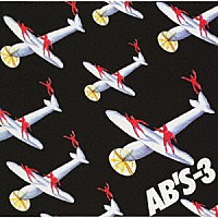 ＡＢ’Ｓ「 ＡＢ’Ｓ－３　（＋３）」