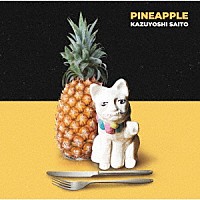 斉藤和義「 ＰＩＮＥＡＰＰＬＥ」