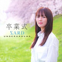 ＳＡＲＤ　ＵＮＤＥＲＧＲＯＵＮＤ「 卒業式」