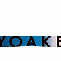 ＹＯＡＫＥ「 ＹＯＡＫＥ」