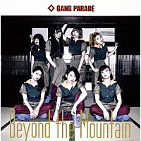 ＧＡＮＧ　ＰＡＲＡＤＥ「 Ｂｅｙｏｎｄ　ｔｈｅ　Ｍｏｕｎｔａｉｎ」