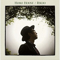 リクオ「 ＨＯＢＯ　ＨＯＵＳＥ」