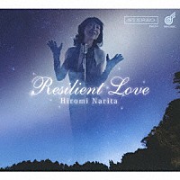 成田博美「 Ｒｅｓｉｌｉｅｎｔ　Ｌｏｖｅ」