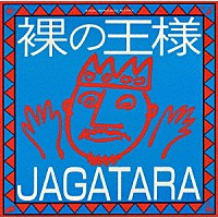 ＪＡＧＡＴＡＲＡ「 裸の王様」