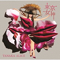 ＴＡＮＡＫＡ　ＡＬＩＣＥ「 東京女神」