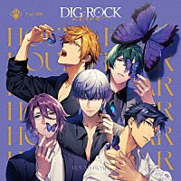 （ドラマＣＤ）「 ＤＩＧ－ＲＯＣＫ　－ａｌｉｖｅ－　Ｔｙｐｅ：ＨＲ」