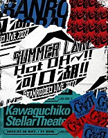 ＧＲＡＮＲＯＤＥＯ「 ＧＲＡＮＲＯＤＥＯ　ＬＩＶＥ　２０２２　ＳＵＭＭＥＲ　Ｌ△ＫＥ　“Ｈｏｔ　ＯＨ～！！　河口湖！！”」