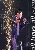 郷ひろみ「 Ｈｉｒｏｍｉ　Ｇｏ　５０ｔｈ　Ａｎｎｉｖｅｒｓａｒｙ　“Ｓｐｅｃｉａｌ　Ｖｅｒｓｉｏｎ”　５０　ｔｉｍｅｓ　５０　ｉｎ　２０２２」