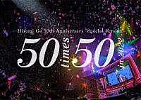 郷ひろみ「 Ｈｉｒｏｍｉ　Ｇｏ　５０ｔｈ　Ａｎｎｉｖｅｒｓａｒｙ　“Ｓｐｅｃｉａｌ　Ｖｅｒｓｉｏｎ”　５０　ｔｉｍｅｓ　５０　ｉｎ　２０２２」