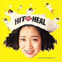 細川ふみえ「 ＨＩＴ＆ＨＥＡＬ」