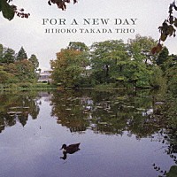 高田ひろ子「 Ｆｏｒ　Ａ　Ｎｅｗ　Ｄａｙ」