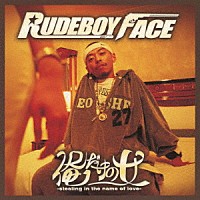 ＲＵＤＥ　ＢＯＹ　ＦＡＣＥ「 俺だけの女」