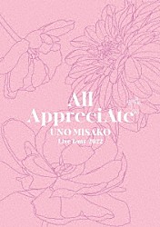 宇野実彩子（ＡＡＡ）「ＵＮＯ　ＭＩＳＡＫＯ　Ｌｉｖｅ　Ｔｏｕｒ　２０２２　－Ａｌｌ　ＡｐｐｒｅｃｉＡｔｅ－」