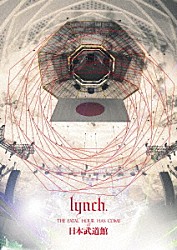 ｌｙｎｃｈ．「ＴＨＥ　ＦＡＴＡＬ　ＨＯＵＲ　ＨＡＳ　ＣＯＭＥ　ＡＴ　日本武道館」