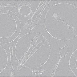 ＫＥＩＫＯ「ＣＵＴＬＥＲＹ」