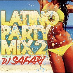 ＤＪ　ＳＡＦＡＲＩ「ＬＡＴＩＮＯ　ＰＡＲＴＹ　ＭＩＸ　２」