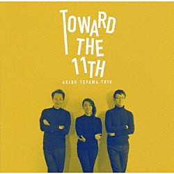 外山安樹子トリオ 外山安樹子 関口宗之 秋葉正樹「Ｔｏｗａｒｄ　ｔｈｅ　１１ｔｈ」