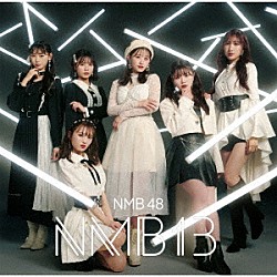 ＮＭＢ４８「ＮＭＢ１３」