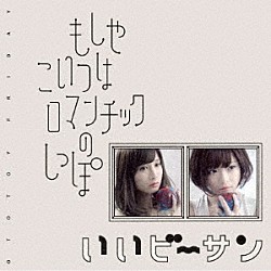 おとといフライデー「もしやこいつはロマンチックのしっぽ」