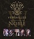 Ｖｅｒｓａｉｌｌｅｓ「１５ｔｈ　Ａｎｎｉｖｅｒｓａｒｙ　Ｔｏｕｒ　－ＮＯＢＬＥ－」