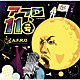 Ａ．Ｆ．Ｒ．Ｏ「アフロ１１号」