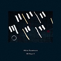 Ａｋｉｒａ　Ｋｏｓｅｍｕｒａ「 ８８　Ｋｅｙｓ　Ⅱ」