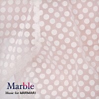 保刈久明「 Ｍａｒｂｌｅ　Ｍｕｓｉｃ　ｆｏｒ　ＭＡＲＭＡＲＩ」